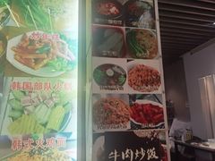 -韩味轩(丰盛町店)