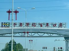 -霍尔果斯国门景区