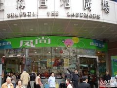 -上海置地广场(南京东路店)