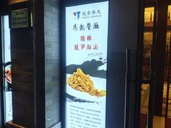 -马凯餐厅(地安门店)