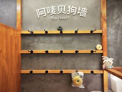 -Max Bakery 阿唛手作