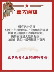-TOMBOY爵士舞韩舞舞社