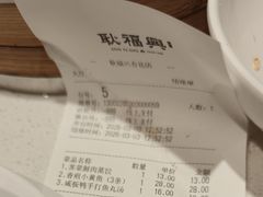 -耿福兴(杏花店)