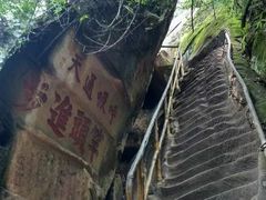 -丹霞山风景名胜区