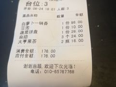 -筋头巴脑牛一锅(朝阳路总店)