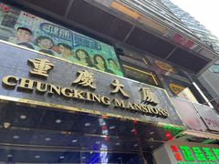 -香港大学