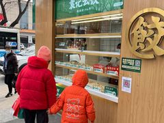 -袁记云饺(新街口店)