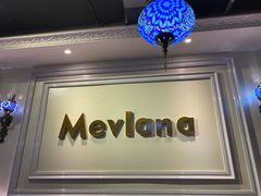 门面-Mevlana梅夫娜土耳其餐厅·清真