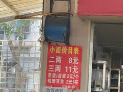 -赵伍面庄(松石大道店)