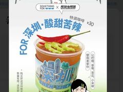 -Something For(中洲湾店)