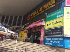 -岁宝Shirble plaza(龙珠店)
