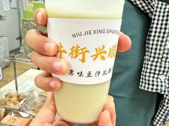 -年记·兴顺斋 牛街清真熟食小吃店