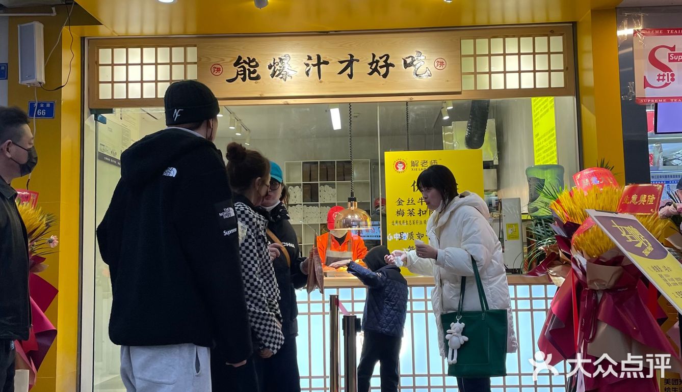 一口爆汁，成都首家金丝牛肉饼