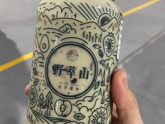 牛油果蓝莓卡士-野萃山·潮汕厚果汁(十亩地店)