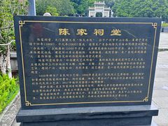 -陈家祠堂-游客中心