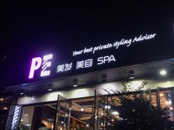 -PE SALON