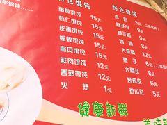 菜单-海平馄饨(逍遥二路店)