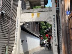 -三坊七巷历史文化街区