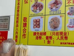 -酸辣粉(氹仔店)