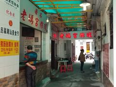 -老妈宫粽球