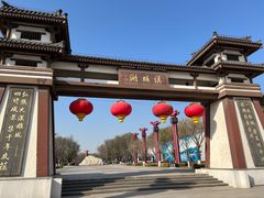 -西安汉城湖景区