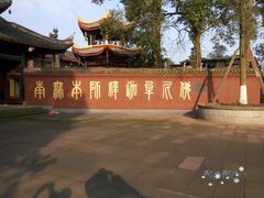 -峨眉山报国寺