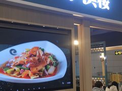 门面-小滨楼(渝都大道店)