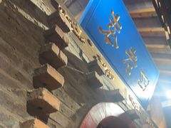 -重庆袁老四火锅(武进万达店)