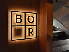 -BOR Eatery(安福路店)