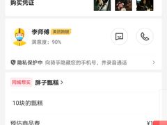 -马文章胖子甑糕(洒金桥店)