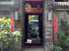 -绿地·中山里