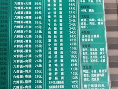 -许记大碗皮肚面馆(三条巷店)