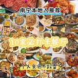 南宁本地人推荐10家必打卡餐厅！