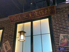 -东口码头·烧鸽子·鱼头泡饼·地方菜(金鹰悦城店)