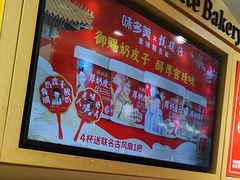 -味多美蛋糕(安定门店)