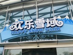 -长沙湘江冰雪世界