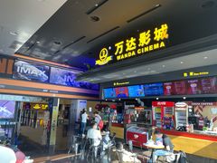-万达影城(世茂海峡广场IMAX店)