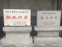 -张学良旧居陈列馆