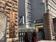 -中央戏剧学院(东城校区)