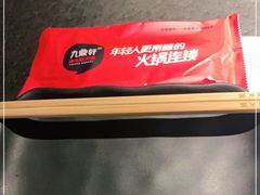 -九鼎轩脆毛肚火锅(南京东路店)