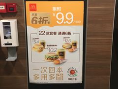 -麦当劳(一德路店)