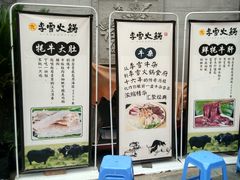 -李雪火锅食府(宽窄巷子总店)