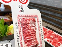 -北门涮肉·铜锅涮肉(南锣鼓巷店)