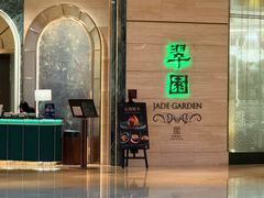 -翠园(广州太古汇店)