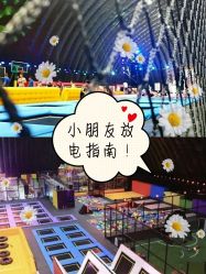 -失重星球乐园·蹦床馆(欢乐谷店)