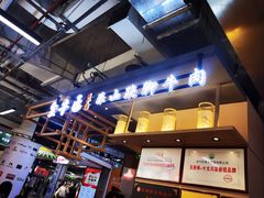 -全牛匠·乐山跷脚牛肉(上品+店)