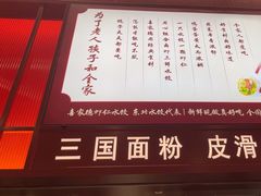 -喜家德虾仁水饺(深圳印力中心店)