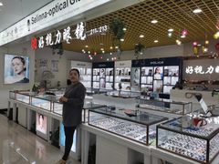 -三叶眼镜城·好视力眼镜店