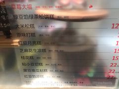 -南大门韩国米糕(公滨路店)