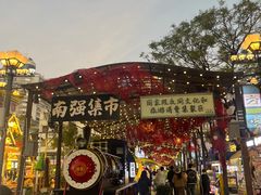 -南屏步行街